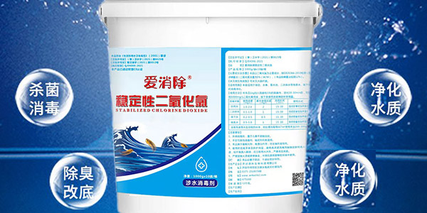 二氧化氯可以在水產(chǎn)養(yǎng)殖里面用嗎？怎么用？