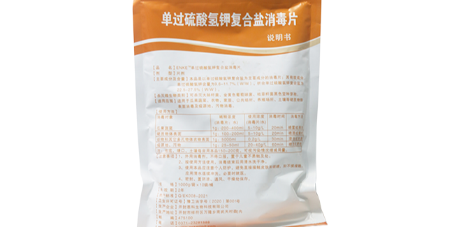 25%單過(guò)硫酸氫鉀復(fù)合鹽消毒片