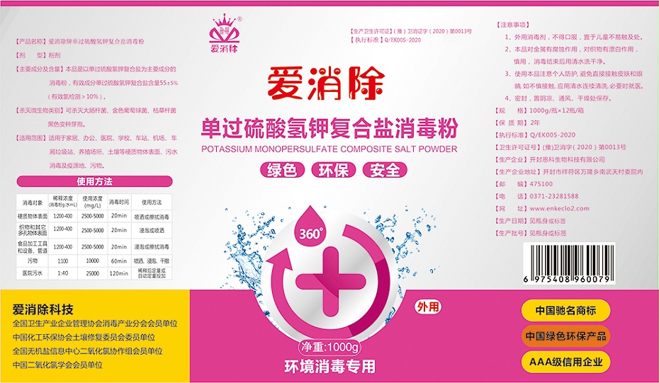 55%單過流氫甲復合鹽 - 副本