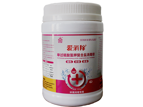 55%單過硫酸氨鉀復合鹽消毒粉（紅過硫）