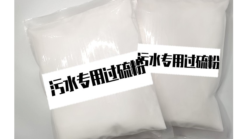 單過硫酸氫鉀復(fù)合鹽：醫(yī)院污水消毒的 “專業(yè)守護者”