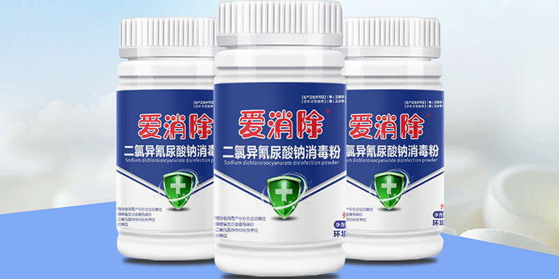 二氯異氰尿酸鈉、氯溴異氰尿酸和三氯異氰尿酸有什么特點？