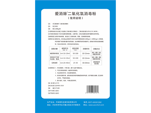 10%二氧化氯粉